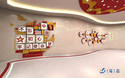 智慧融合，赓续血脉 创新党性教育与数字文化创意一体化方案设计