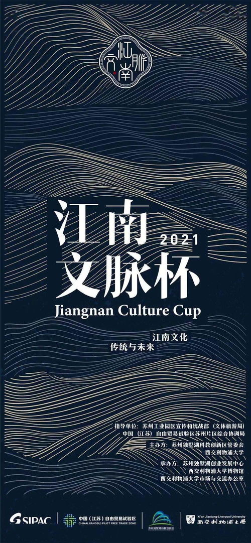 数字文化赋能江南文脉，创意软件开辟创业新途——聚焦“江南文脉杯”数字文化创意软件开发赛道