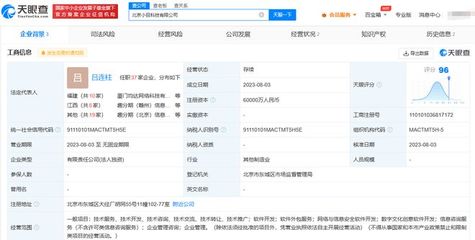趣店斥资6亿在京成立科技公司，瞄准数字文化创意软件开发新赛道